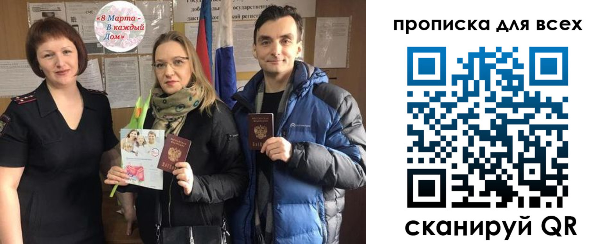 прописка ребенка в Воронеже