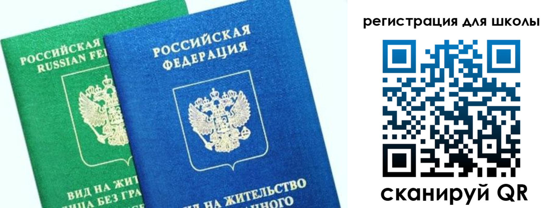 прописка регистрация в Воронеже