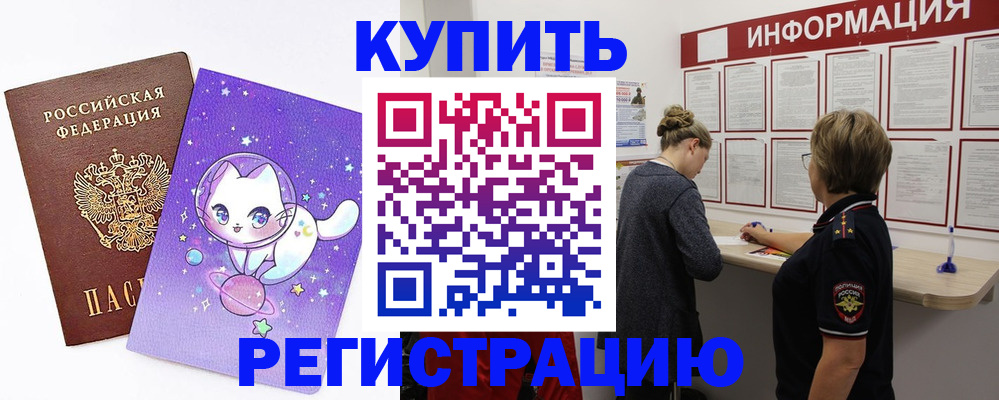 миграционный учет в Воронеже