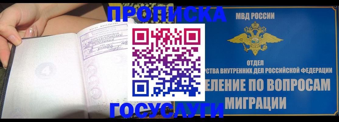 пропишу в квартире в Воронеже