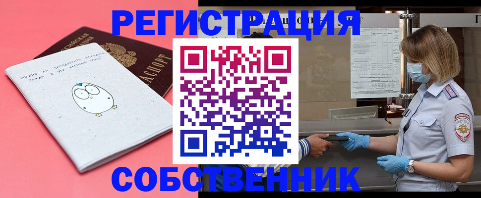 прописка гарантия в Воронеже