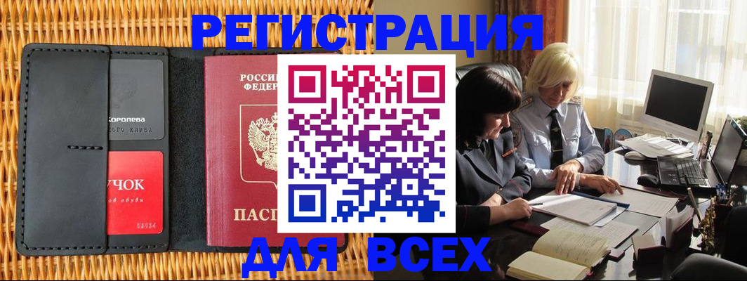 временная регистрация надежно в Воронеже