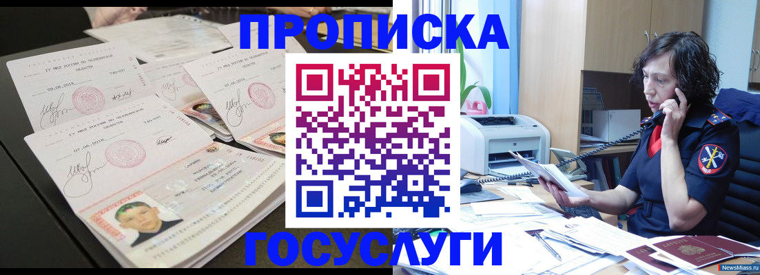 прописка паспорт в Воронеже